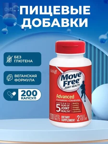 Move Free Advanced, Суставное здоровье, Таблетки (200 штук)