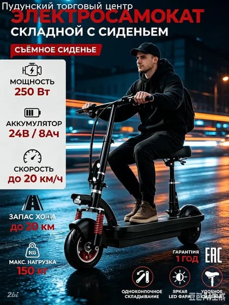 Электросамокат mzm-20260627FF182024FF, черный
