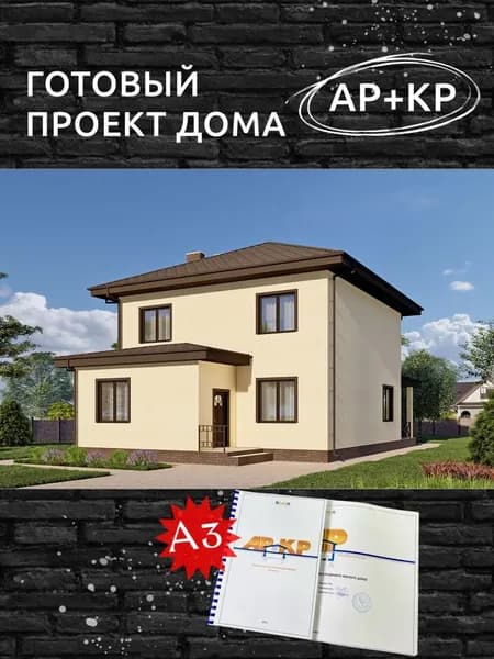 Проект Rg6290 - Двухэтажный дом с пятью спальнями и террасой (154 м2, 16м x10м)