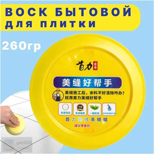 Пропитка 0.26 кг