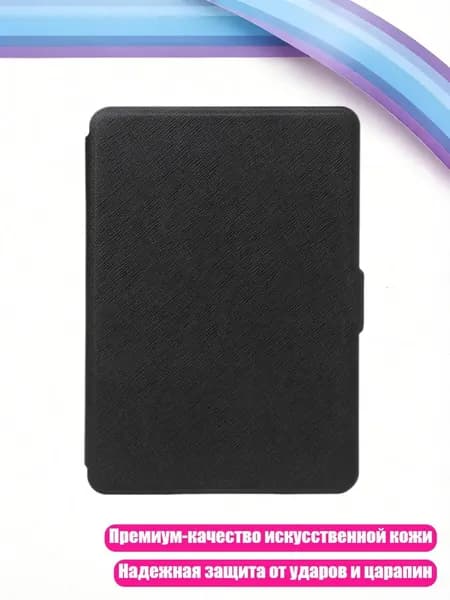 Кожаный чехол DP75SDI для Kindle Paperwhite (1 3), Черный