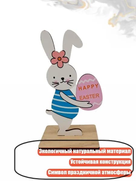 Деревянный пасхальный кролик, - 5