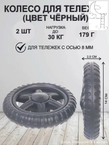 Сумка тележка