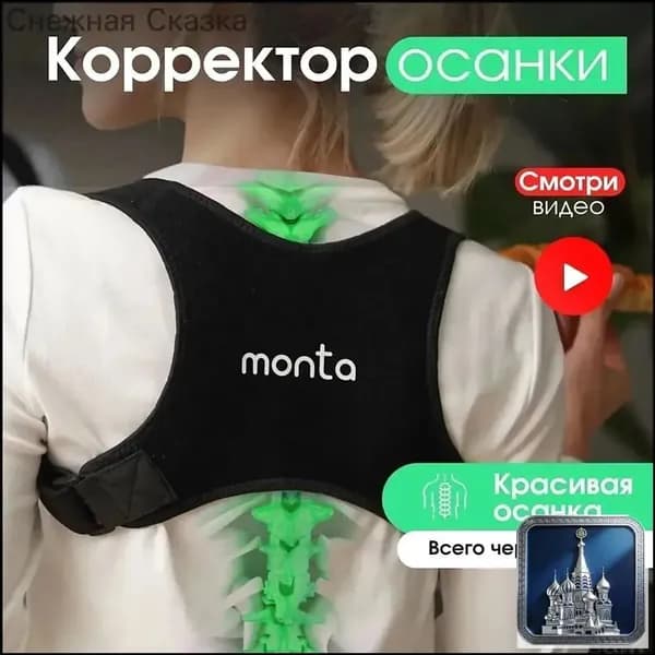 Пояс для бега