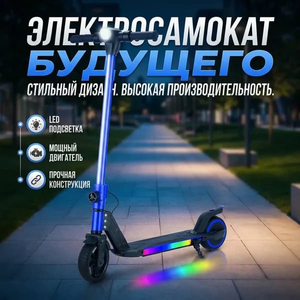 Электросамокат M0348, синий