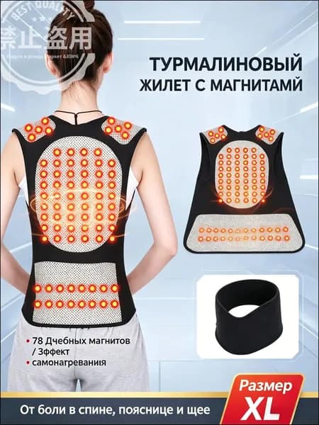 Жилет утяжелитель 1шт