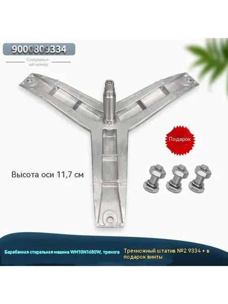 Стиральная машина Bosch Spider 9334 WM10N1680