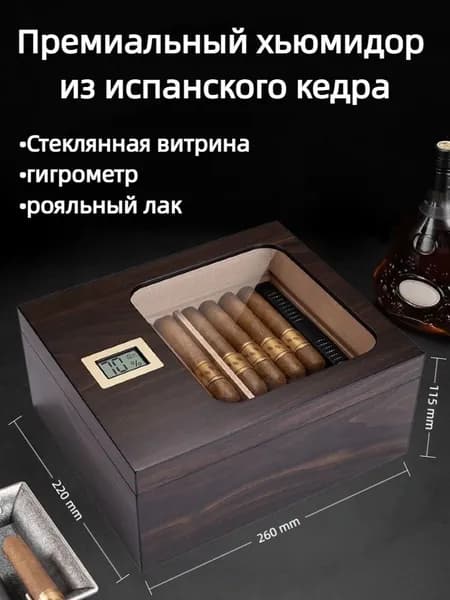 Хьюмидор из натурального испанского кедра Стеклянная витрина, гигрометр, рояльный лак