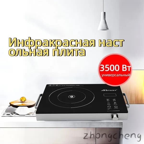 Инфракрасная настольная плита 131921A1C9554DA99125782B1E17ACF5, черный, серебристый