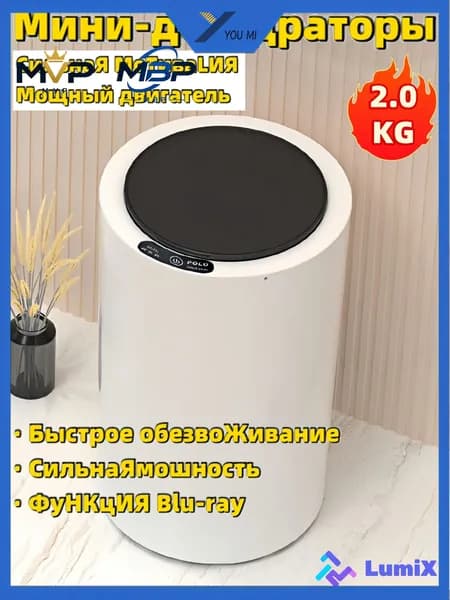 Стиральная премиум центрифуга для белья