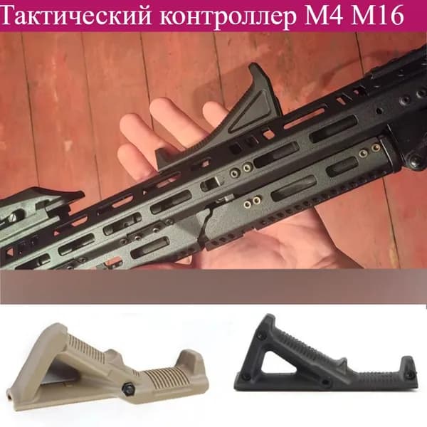 Найлоновая Ручка Для Тактических Воздушных Пистолетов AEG Gel