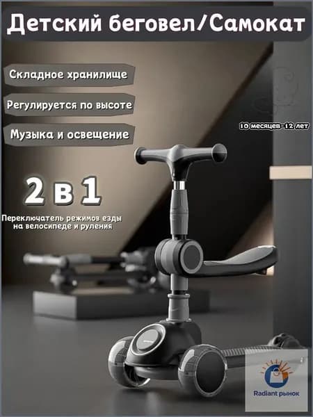 Самокат 7uCT0Eqt, черный
