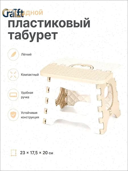 Табурет, 1 шт.