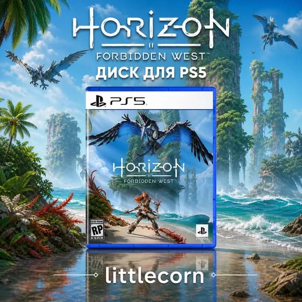 Игра Horizon Forbidden West SUSU3 0626 (PlayStation 5, Русские субтитры)