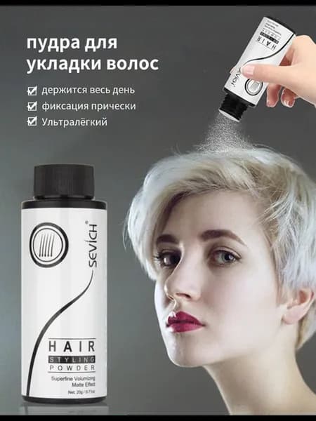 Стайлинг пудра для укладки и объема волос