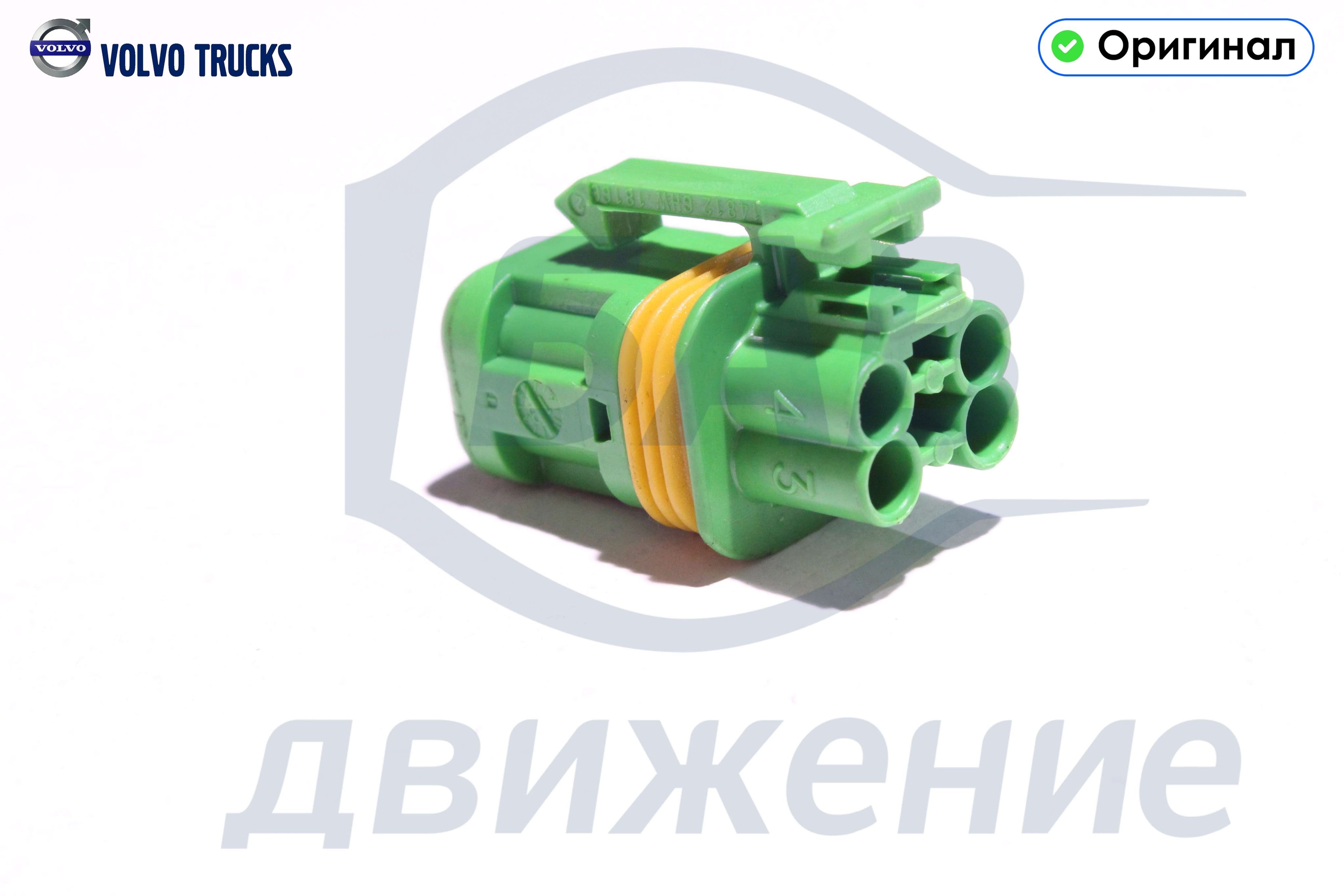 Корпус, зеленый, 4-х контакта 70351728 VOLVO