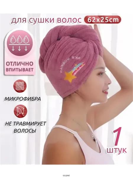 Шапка для сушки волос из микрофибры, авокадо, 62х25см,