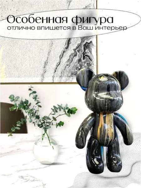 Набор для творчества игрушка медведь 23 см рисование роспись