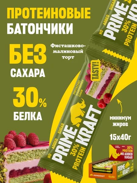 Протеиновые батончики без сахара, 30 % белка Фисташково-малиновый торт, 15 шт * 40 гр / PRIMEBAR
