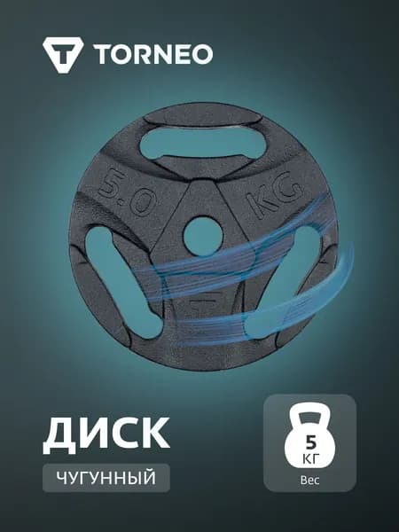 Диски для штанги, 5 кг, диаметр диска: 23 см