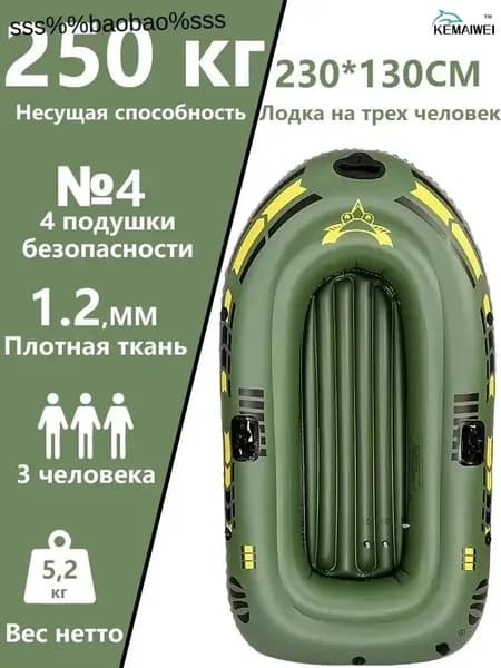 Лодка, 230 см