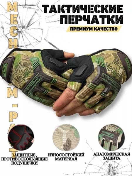 M-Pact Тактические перчатки, размер: XL