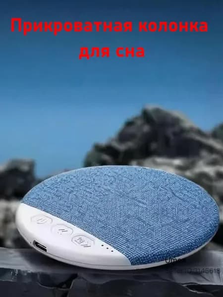 Ультратонкая Hi-Fi колонка для сна под подушку с шумоподавлением и костной проводимостью для глубокого сна