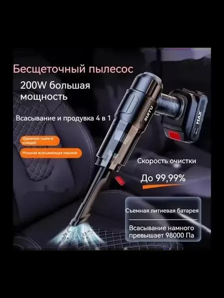 Портативный автомобиль беспроводной