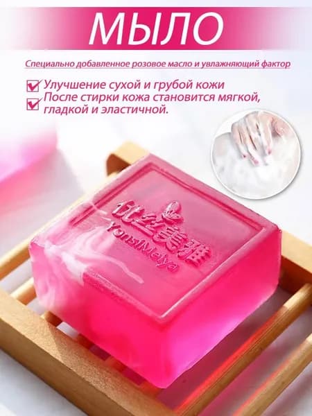 Твердое мыло