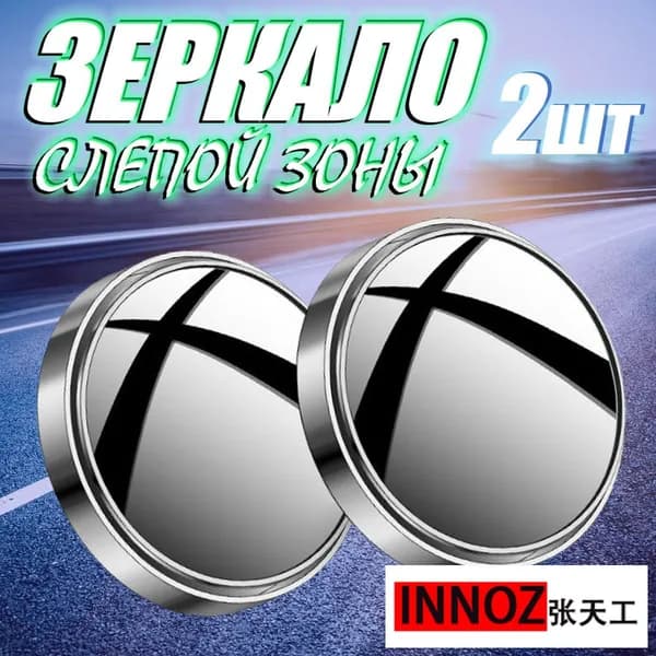 Зеркало боковое Универсальная установка, арт. 3R-09458