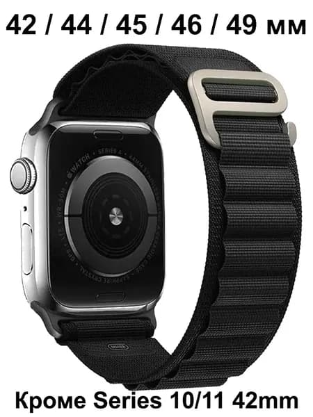 Ремешок для смарт-часов Apple Watch Series 1-11 , SE , Ultra , Ultra 2 и 3 42mm 44mm 45mm 46mm 49mm ; Нейлоновый тканевый браслет для умных часов Эпл Вотч 1-11 , СЕ и Ультра 42мм 44мм 45мм 46мм 49мм Уцененный товар