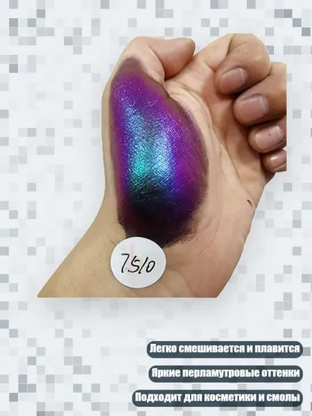 Насыщенная Слюдяная Пудра для Эпоксидной Смолы DIY, MS32-7510 фиолетовый/красный/зеленый