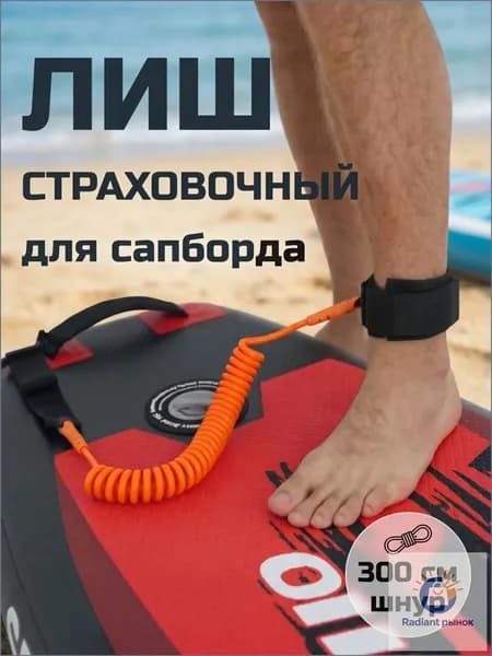 Аксессуары, запчасти для SUP-доски