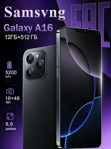 Смартфон Samsvng Galaxy A16 12 512ГБ