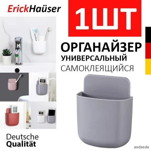 Органайзер подвесной