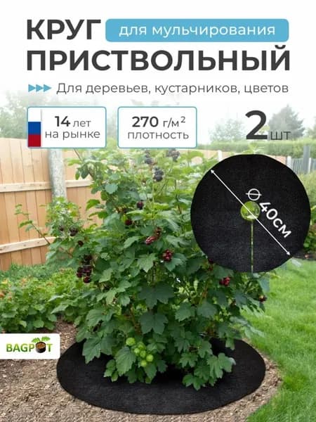 Агроткань от сорняков Фетрx0.42 м,  270 г-кв.м, 2 шт
