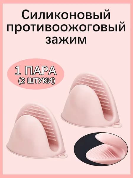 Набор для выпечки