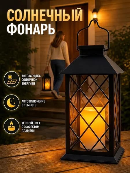 Потолочный светильник