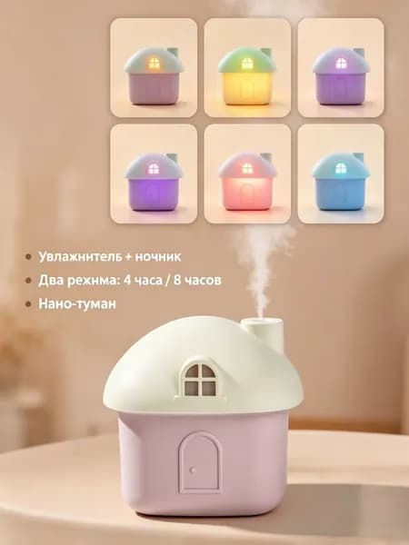 Увлажнитель воздуха HL00050, розовый
