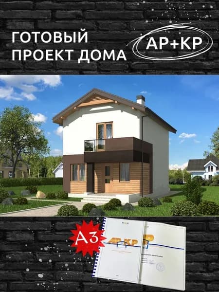 Проект Rg5295 - Двухэтажный дом с террасой (95 м2, 9м x7м)