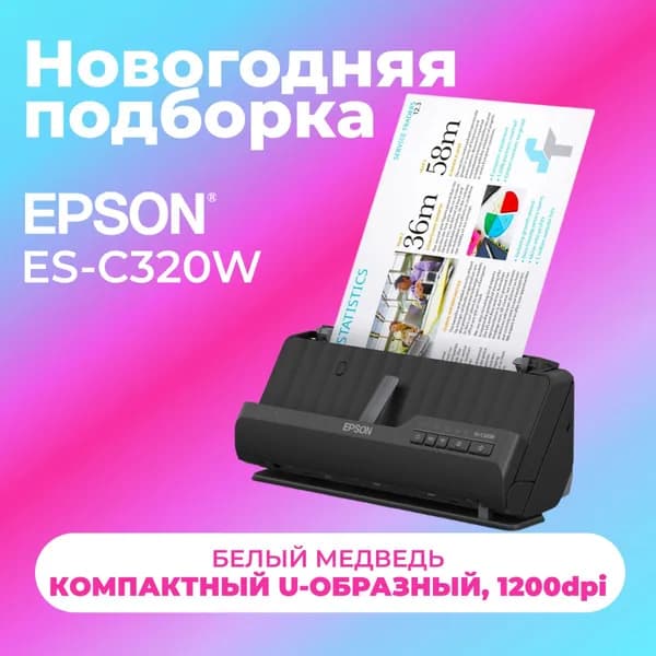 Сканер, черный матовый