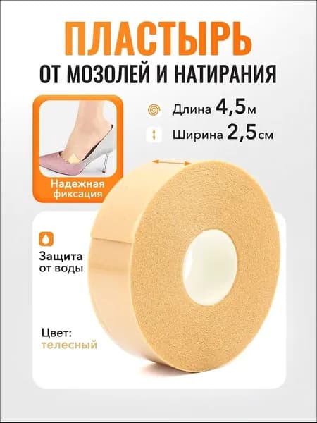 Вкладыш для обуви 1 шт