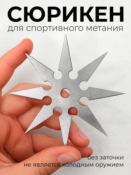 Набор сюрикенов ниндзя 5шт, для метания, тренировочный, металлический, сувенир, SRK8-90-3-5pcs