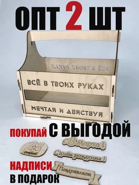 2 ШТ Ящики Подарочная коробка на любой праздник