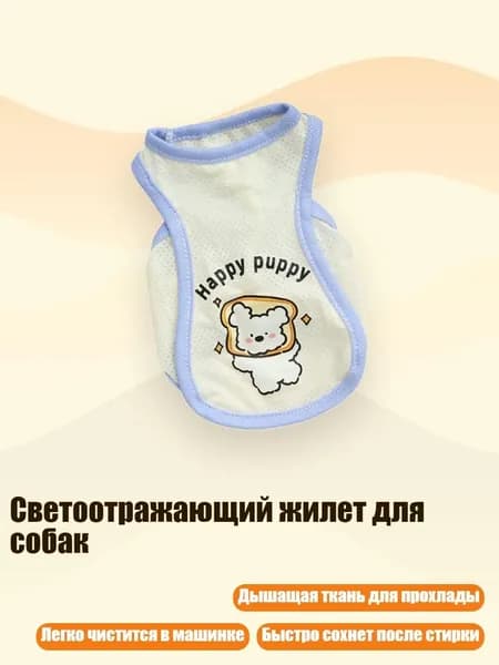 Светоотражающий жилет для собак, Желтый - M