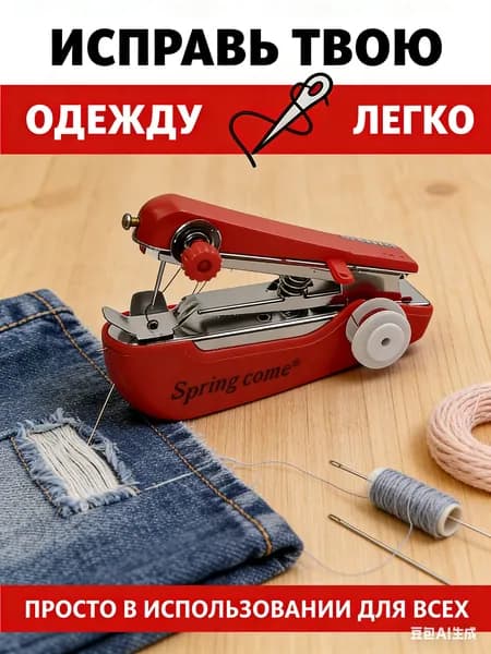 Швейная машина 1458393726-dpcq
