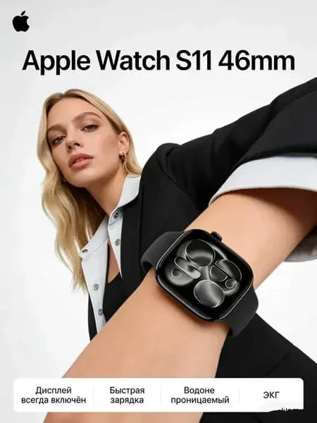 Хит 2026 Watch S11 46mm черные