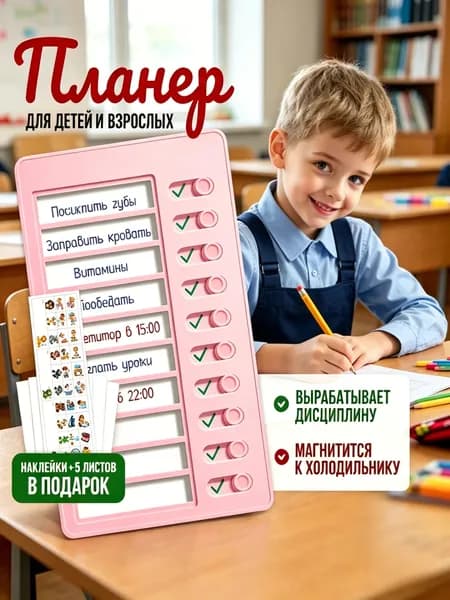 Планер многоразовый удобная доска для контроля привычек и планирования дня,Планер на неделю