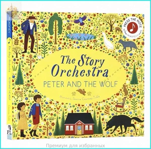 The Story Orchestra Книги с музыкой: Классика для детей через волшебные истории