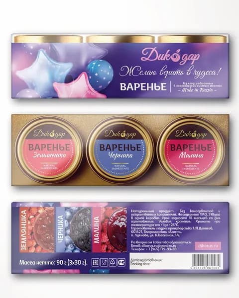 Подарочный набор варенья ничего, вкусный подарок